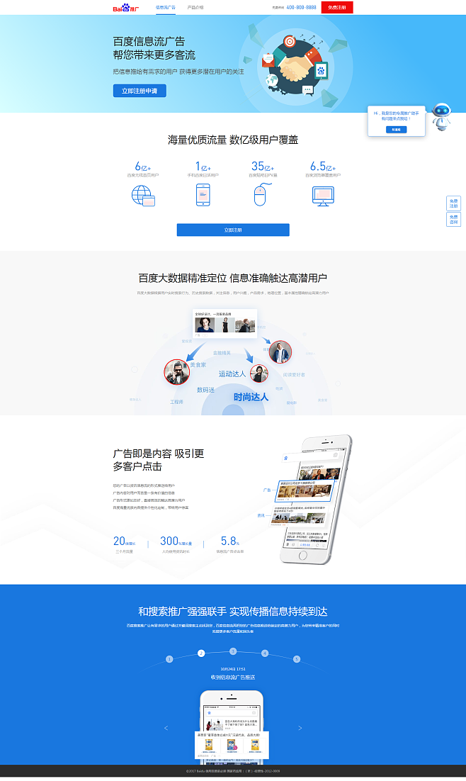 推广网站经验.baidu.com的简单介绍